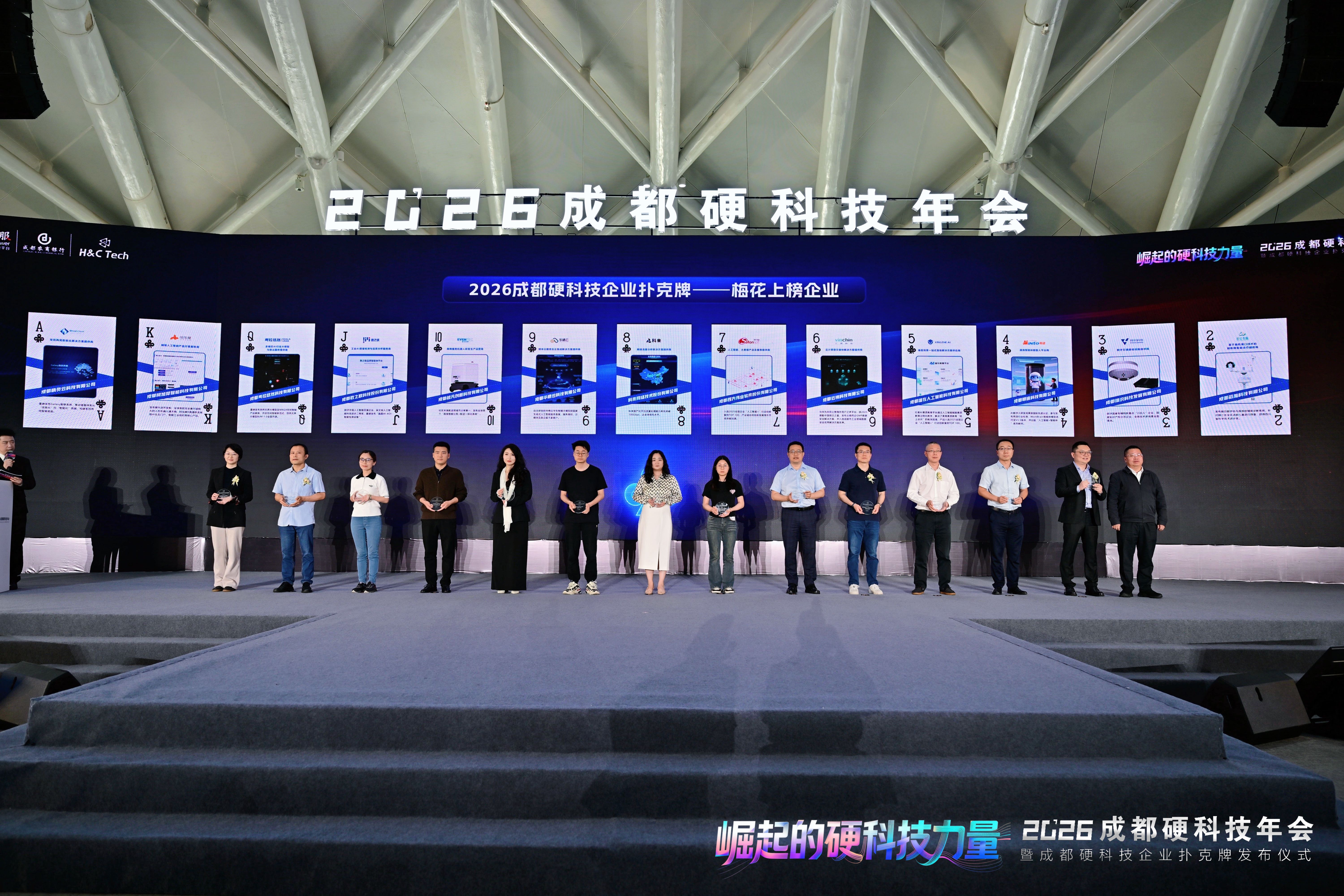 行者AI三度荣登成都硬科技企业扑克牌榜单 彰显人工智能领域硬核实力