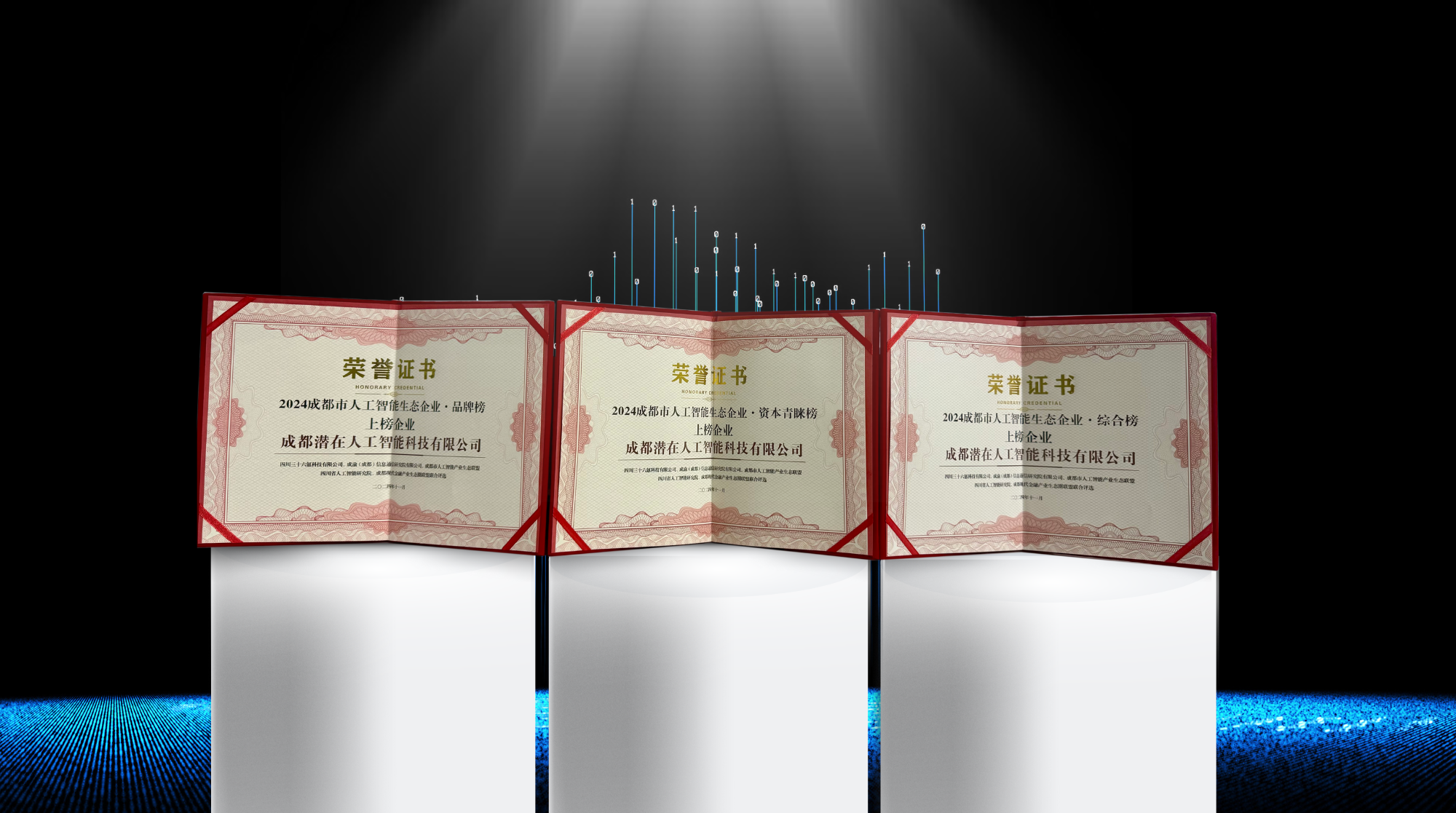 四个上榜！两个入选！行者AI荣获多项荣誉！