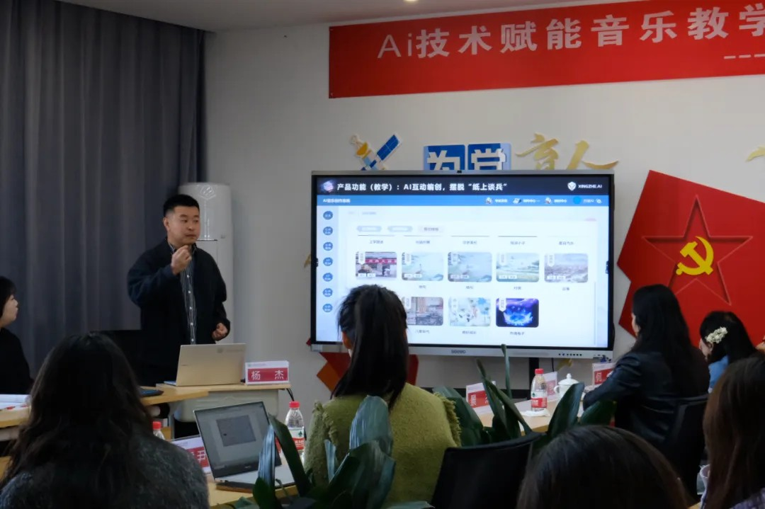成都高新区初中音乐教师发展基地教研活动|行者AI助力音乐跨学科教学革新发展